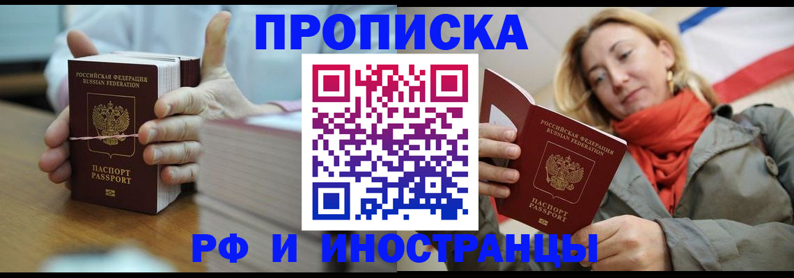 временная регистрация купить в Ковдоре