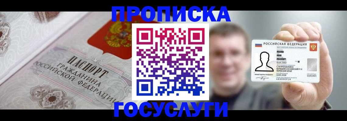 временная регистрация надежно в Ковдоре