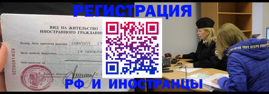 регистрация в Ковдоре
